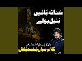 Sada Na Baghi Bulbul Boly Sada Na Baghi Bulbul Boly