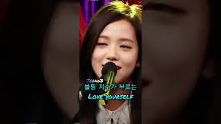 Video thumbnail of "청순하게 Love yourself를 부르는 지수 (출처:라디오스타)"