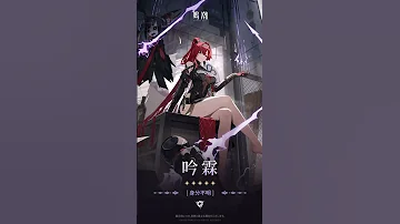 懲悪傀儡 吟霖 
