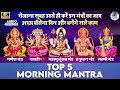 Top 5 morning mantras to start your day on a high note   mantra for positive energy and good luck