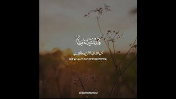 سوره یوسف | بابا 64 | اردو-انگلیسی