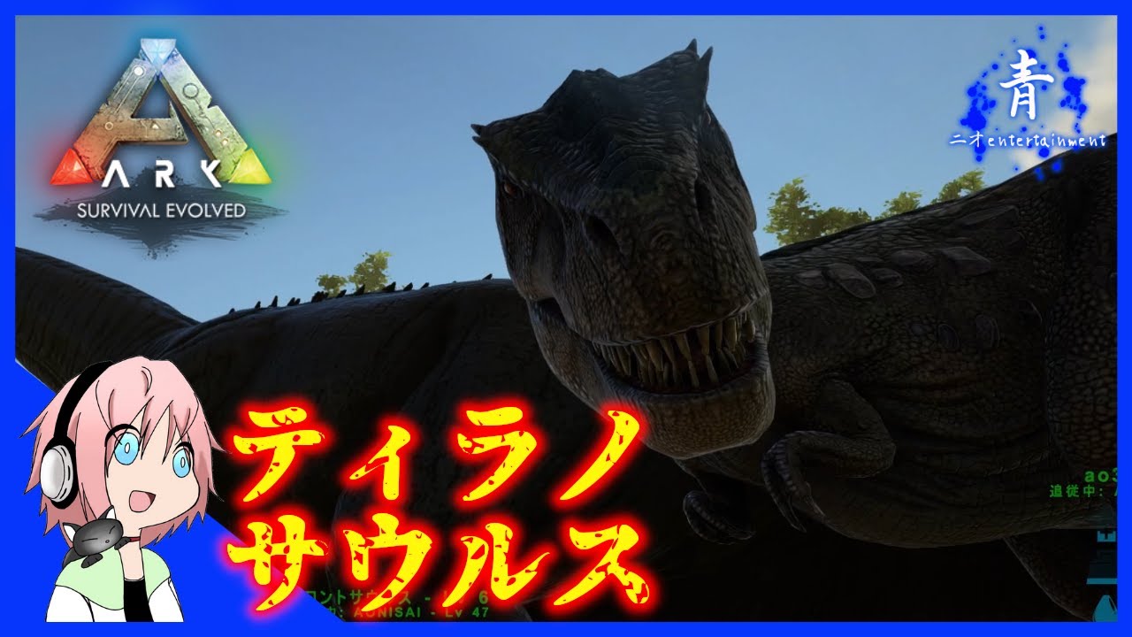 3 Ark ティラノサウルスのテイムと鉄集め アークps4 Youtube