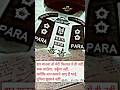 #army #para #status #ytshorts #tranding #hindimotivation #motivational #shorts
