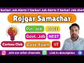 Rojgar Samachar Ep.4 | Latest Job Updates | Govt. &amp; Private Job Vacancies | Curious Club News!