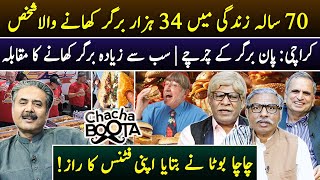 Aftab Iqbal Show | Chacha Boota | Episode 23 | 10 March 2024 | GWAI