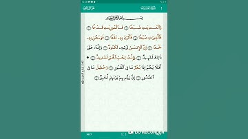 سورة العاديات/جميع الاجزاء
