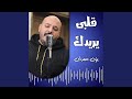 صب القهيوة صب القهيوة