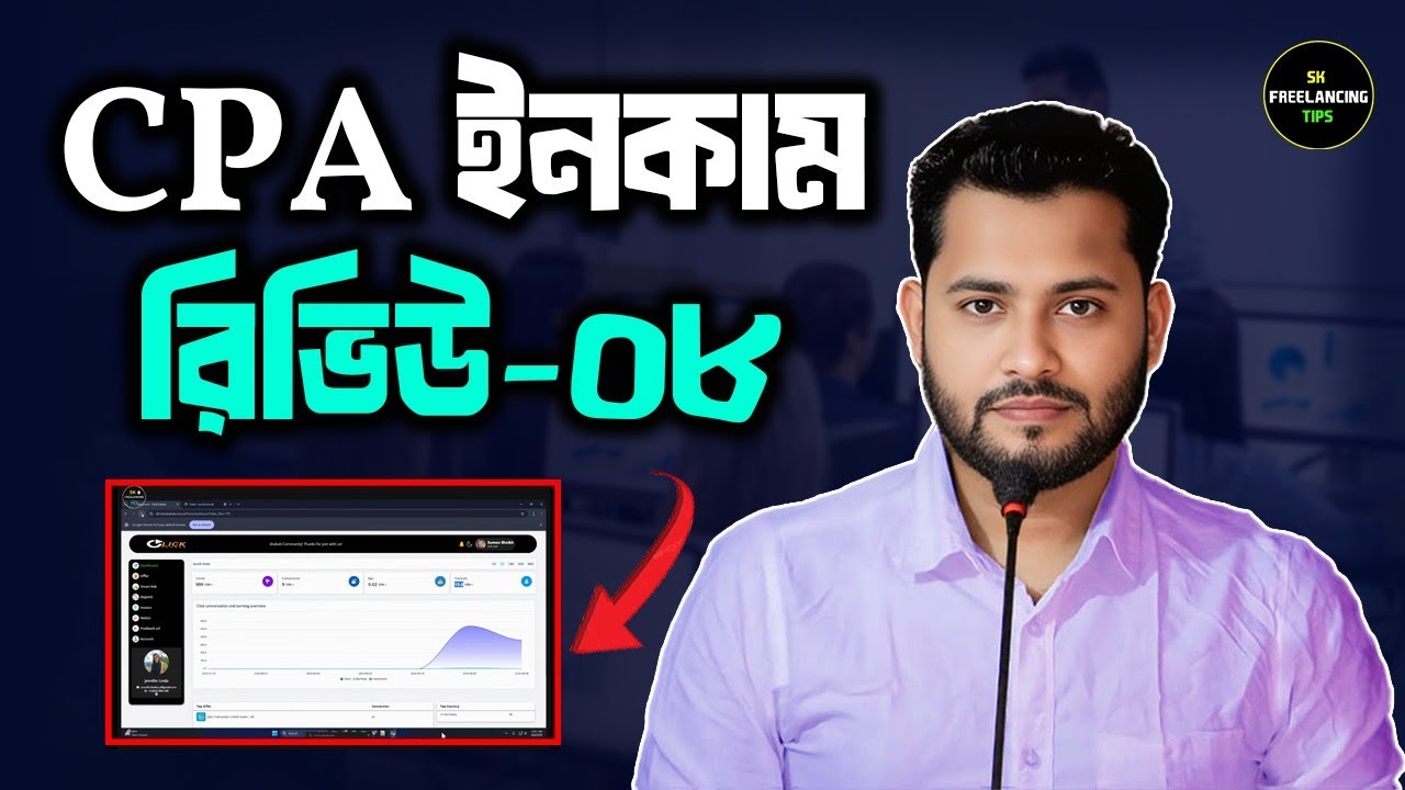 CPA Marketing Bangla 2025 – স্টুডেন্ট ইনকাম প্রুফ & রিভিউ | CPA full ...