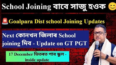 GT PGT School joining Updates/ GT PGT Teacher School posting/ Assam GT PGT Update/ TCR 