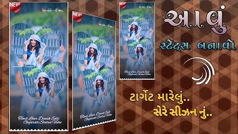 Sandip Rathva New Timali Status 2025 💞 Alight Motion Video Editing‎‎⁨@DR9gujarati⁩  #trending