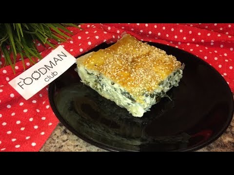 Борек с творогом и шпинатом: рецепт от Foodman.club