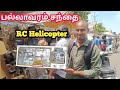 RC helicopter in Pallavaram santhai | try with vino