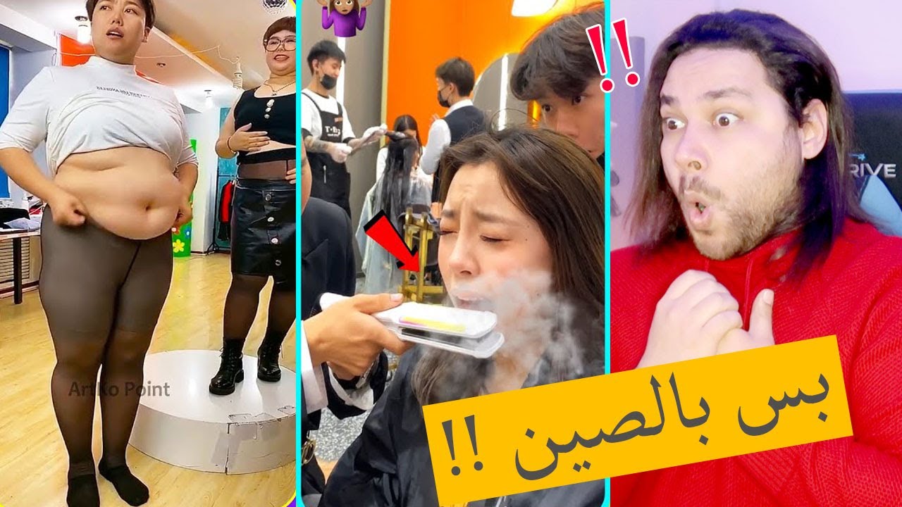 هذه الاشياء لاتحدث في الصين 🇨🇳فقط !!