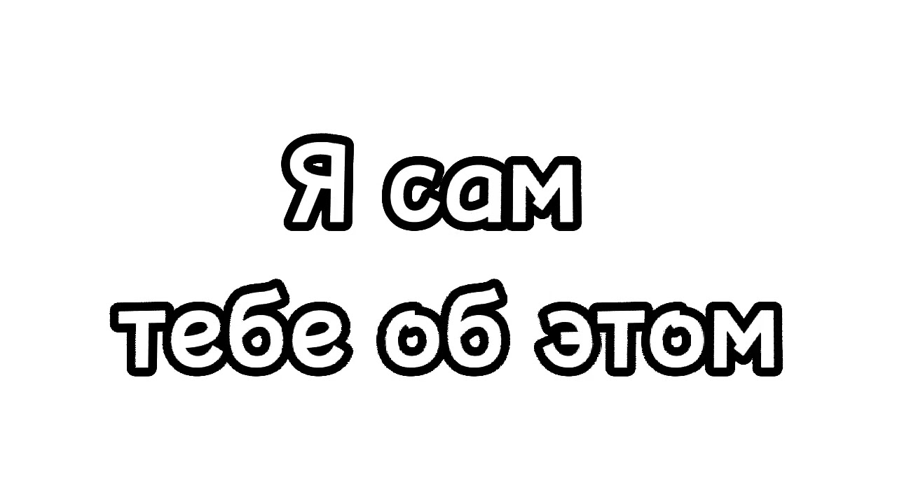 Как понять что я ревную)^^ - YouTube