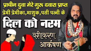 Dua to attract any heart towards you and make it soft, Vashikaran attraction @babarizwankhan @gur... screenshot 4