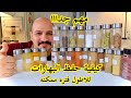 تحذير ⚠️ كيفية حفظ البهارات للاطول فتره ممكنه | الشيف سنان العبيدي Chef Sinan Salih