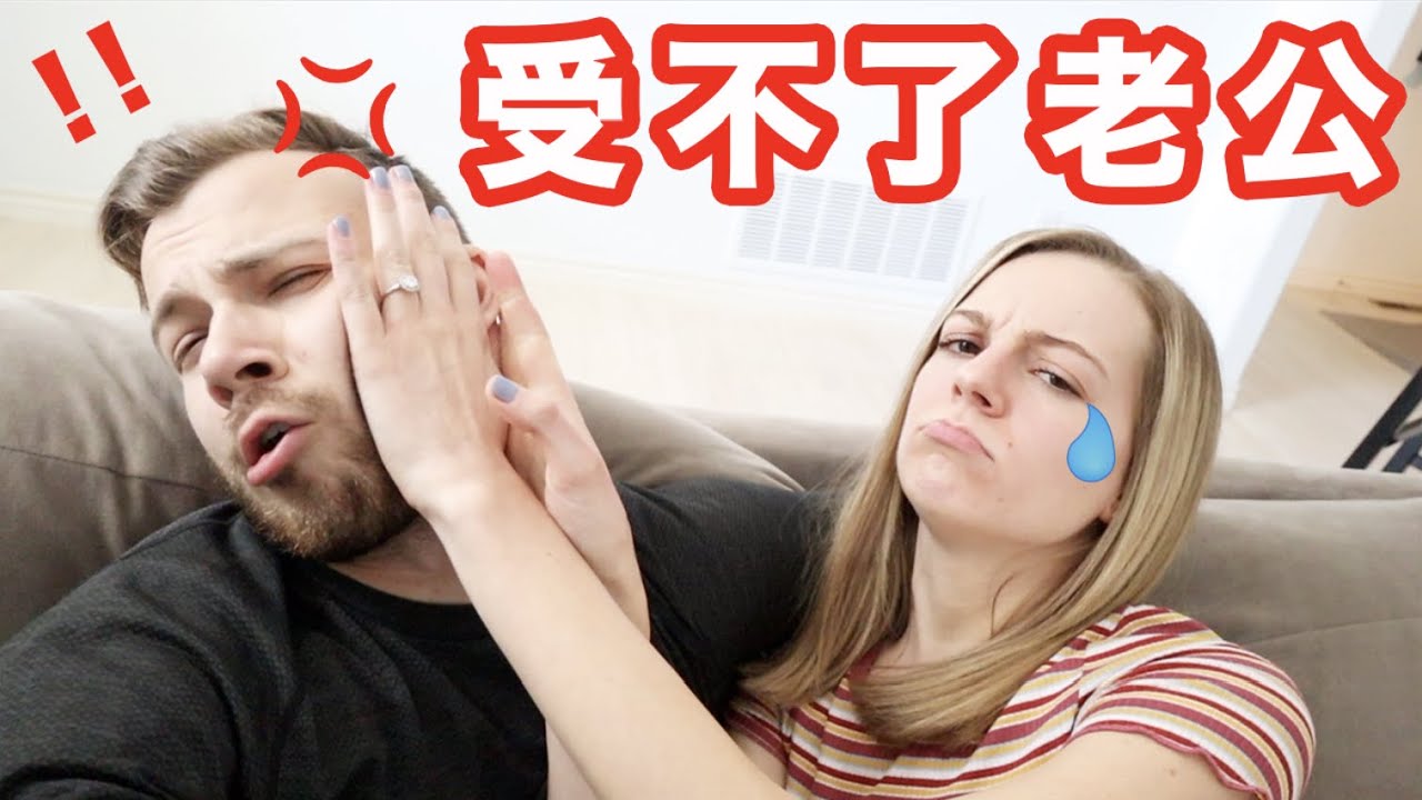 【42天居家檢疫讓人崩潰  】夫妻相處分享｜我們天天24小時關在家裡怎麼活下來