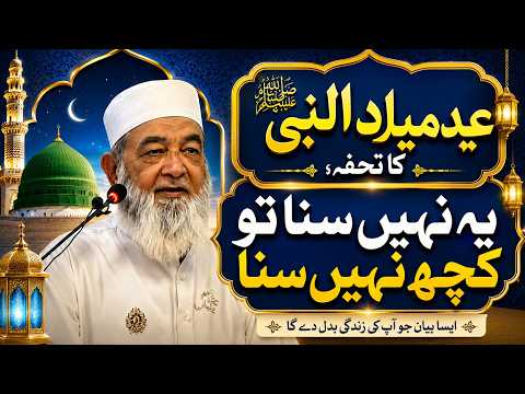 Baba G Irfan ul Haq | Name محمد Inside Spiritual  | Miracle Muhammad  | Muhammad ﷺ | Islamic Bayan