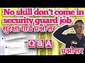 सुरक्षा गार्डको जागिरमा नआऊ यदि  कुनै सीप आउँदैन🇦🇪No skill,don't come in security guard job in uae.