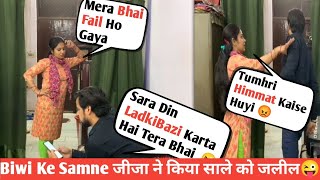 Fail Hua Saala toh जीजा ने किया साले को जलील 😱 II irritating Prank On Wife 😜 II Jims Kash #comedy