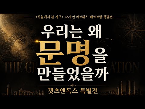 우리는 왜 개와 고양이를 사랑할까?🐶 thumbnail