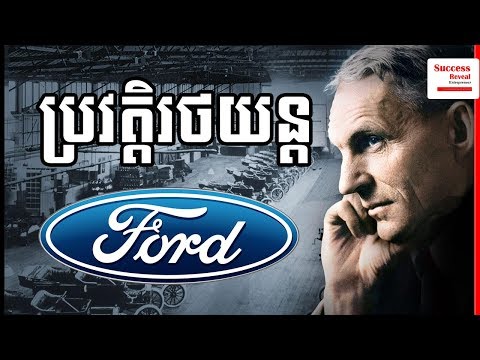 Video: Miksi Henry Ford keksi auton?