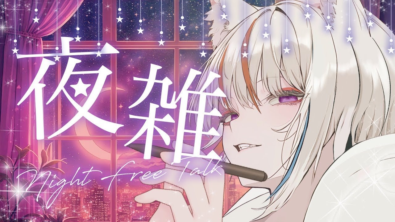 【 #雑談 】新しい衣装のデザインどうしようかな🦊　【 #新人vtuber / ＃きら丸】