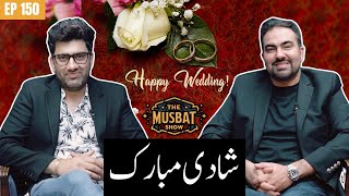 Is Social Media KILLING Marriages? Happy Photos, UNHAPPY Reality?| Podcast |The Musbat Show - Ep 150