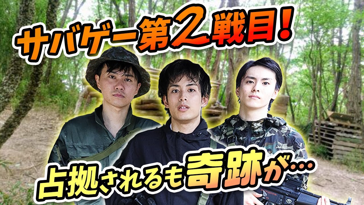 【オガッタ流アウトドア】俺たちのキャンプ飯〈番外編〉 第3話