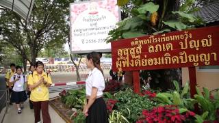 MV เพลงหนังสือรุ่น หอวัง