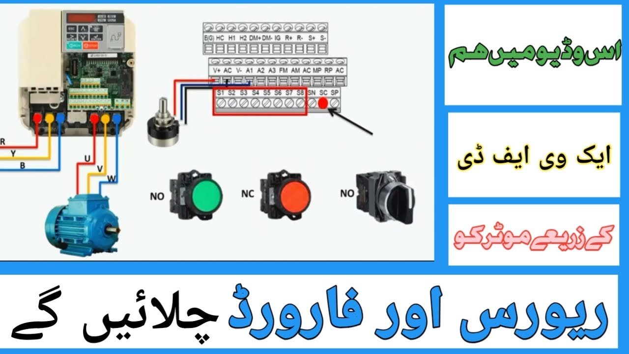 VFD Se Moter ko Rewors or forward control karny ka tariqa. |Control vfd moter| |Mr electrical guru|