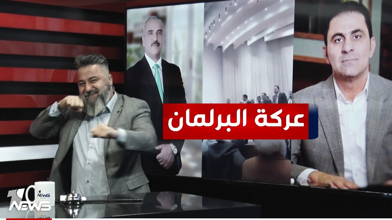 عركة محسن المندلاوي والنائب احمد الجبوري | #بمختلف_الاراء مع قحطان عدنان