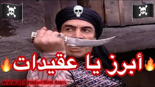 باب الحارة || أبو النار ينتفض وأبو شهاب يضرب أبو عصام مشان مولدة الأمبيرات🔥💀