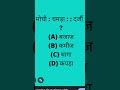 #logical #reasoning #questions #sorts #video #trending #reasoning #video #army #police #ntpc