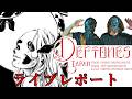 DEFTONES東京公演ライブレポート 2026/5/18