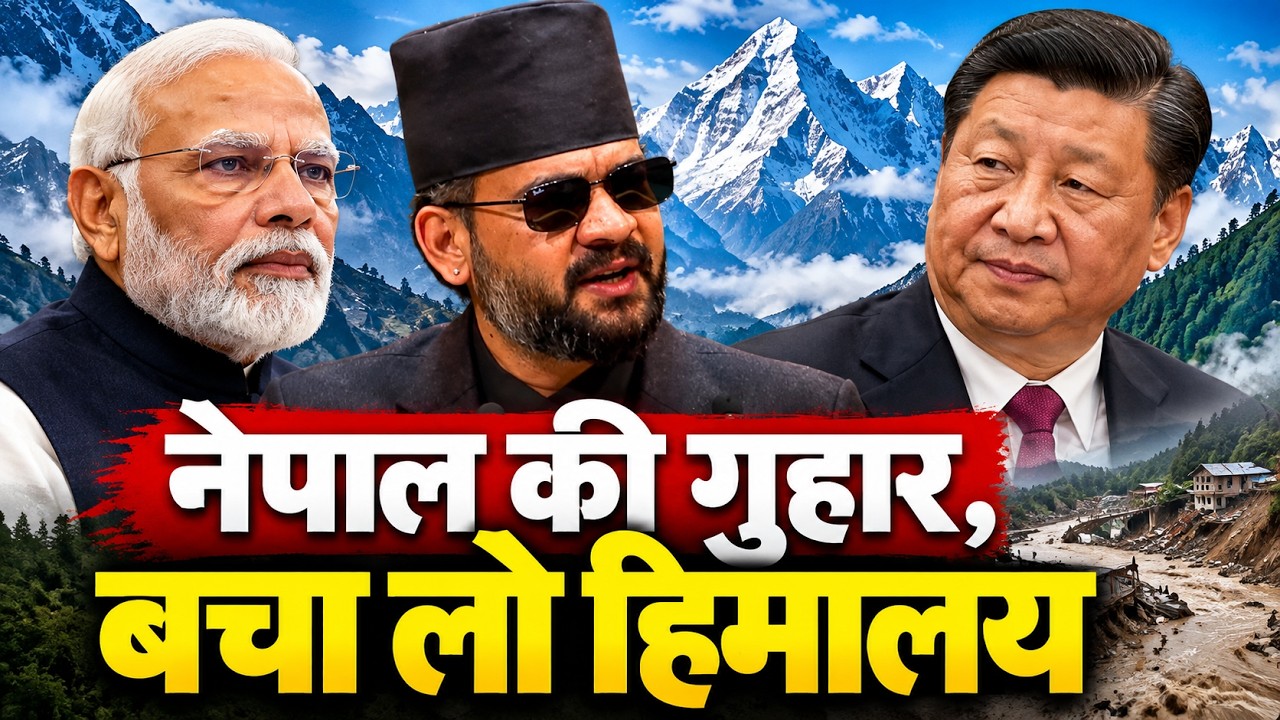 नेपाल के PM ने UN में हिमालय को बचाने के लिए भारत-चीन के साथ क्या योजना बनाई?
