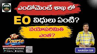 ఎండోమెంట్ శాఖ లో EO విధులు ఏంటి?వయోపరిమితి ?For CourseDownload APP:NARESH IAS ACADEMY BY NARESH SIR