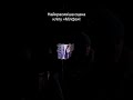 Найкрасивіша сцена кліпу Мілфа давняказка Vesternmusic Music 