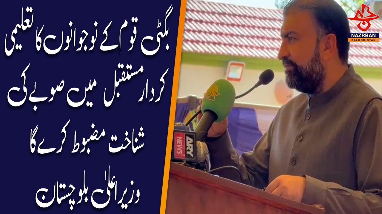 Bugti Youth’s Educational Role Will Strengthen Balochistan’s Identity in Future |NazrbanBalochistan