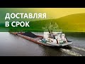 Доставка грузов в город Мирный