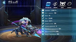 Heroes Infinity : обзор на персонажа Скади/Skadi