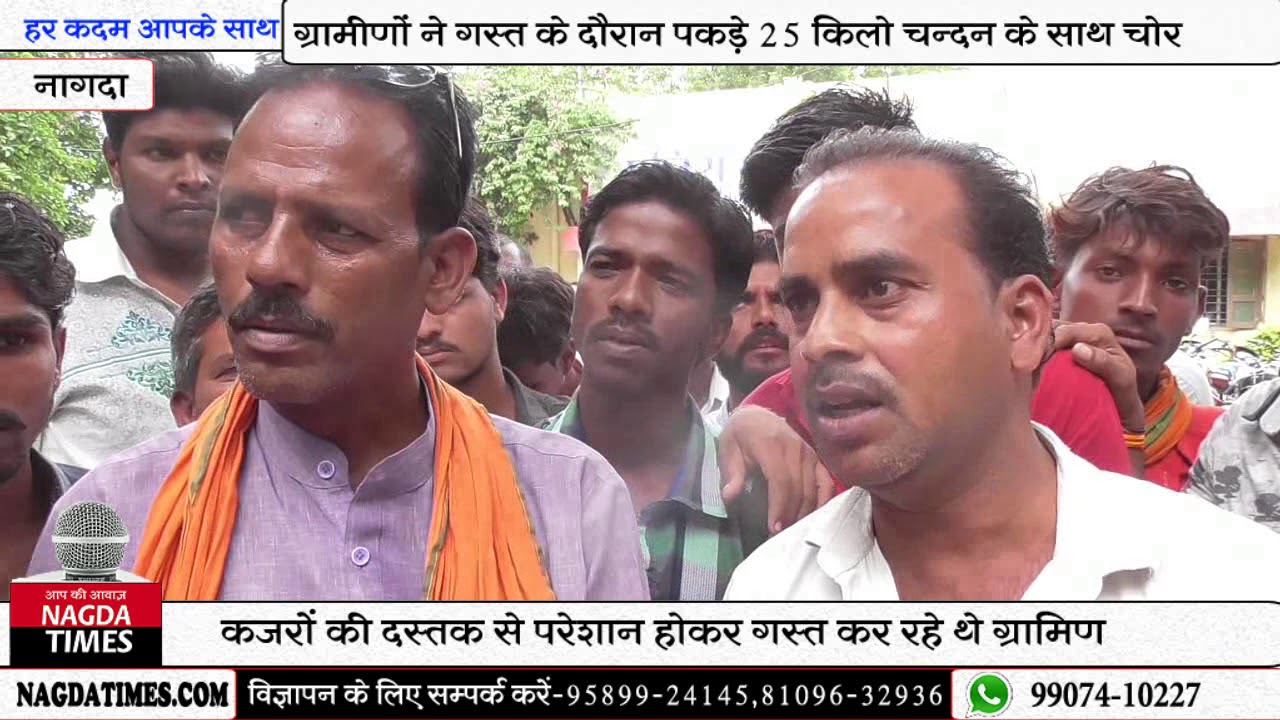 कंजरों की दस्तक से परेशान ग्रामीणों ने गश्त के दौरान पकड़े चंदन चोर camera iphone 8 plus apk