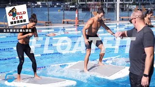 【FLOATFIT水上團體課程】World Gym全台獨家