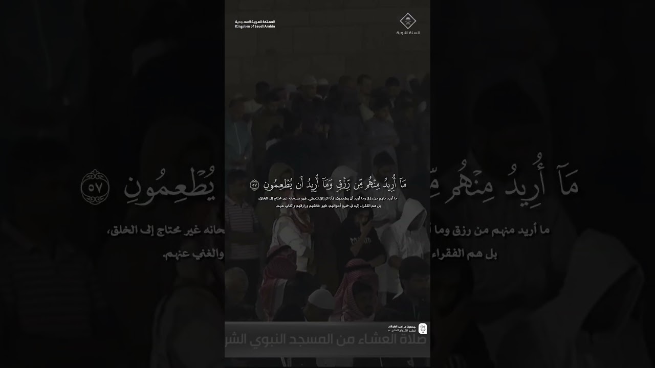 مقتطف من تلاوة فضيلة الشيخ #حسين_آل_الشيخ من صلاة العشاء 16 جمادى الآخرة 1447هـ