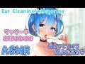 🔴【ASMR】あまあま両耳責め♡お耳に極上の癒しを【耳かき・お耳はむはむ・マッサージ・吐息etc】Ear Cleaning/whispering】