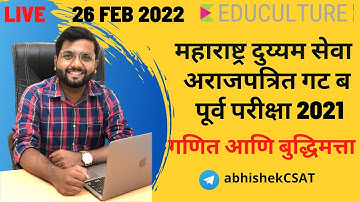 Combine Prelims 2021 | Math and Reasoning | By Abhishek Thigale