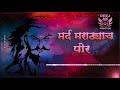 Shivaji Maharaj dj  song