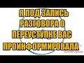 Алина Александровна. Сборная солянка №423 |Коллекторы |Банки |230 ФЗ| Антиколлектор|