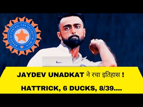 🔴JAYDEV UNADKAT RECORD: HATTRICK, 6 DUCKS, 8/39..पहले 7 WICKET 10 RUN ...