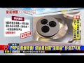 PRP自費療程貴！ 保險員揪團「演車禍」 詐保270萬@newsebc